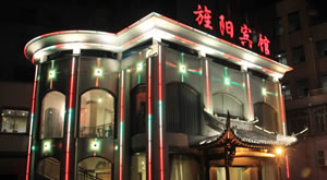 旌陽(yáng)賓館